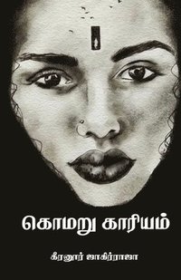 bokomslag komaru kariyam/&#2965;&#3018;&#2990;&#2992;&#3009; &#2965;&#3006;&#2992;&#3007;&#2991;&#2990;&#3021; (Tamil)