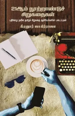 Keeranoor Jakirraja - 21aam Nootraandu Sirukathaigal, Häftad. Tillgänglighet: Lägg i varukorg