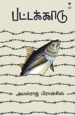 Amalraj Francis, Francis,Amalraj - Pattakkaadu, Häftad