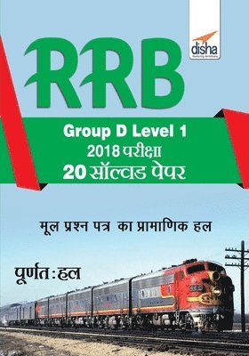 bokomslag Rrb Group D Level 1 2018 Exam 20 Solved Papers