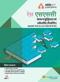 bokomslag SSC Reasoning Book for SSC CGL, CHSL, CPO, and Other Govt. Exams (Hindi Printed Edition)