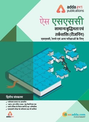 SSC Reasoning Book for SSC CGL, CHSL, CPO, and Other Govt. Exams (Hindi Printed Edition) 1