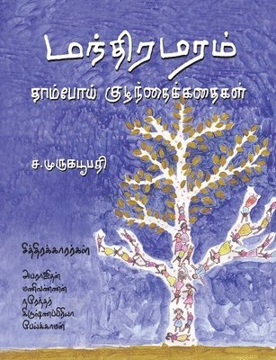 Manthira Maram 1