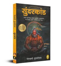 bokomslag Sunderkand (Hindi) (GOLD FOIL)