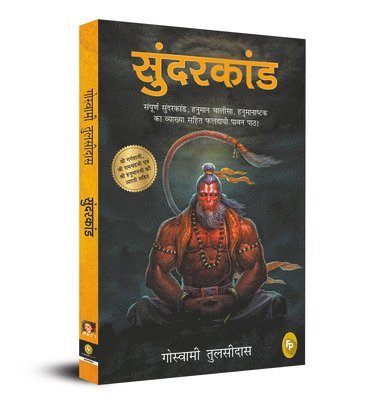 bokomslag Sunderkand (Hindi) (GOLD FOIL)