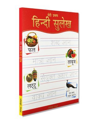bokomslag Meri Pratham Hindi Sulekh (Sangrah)