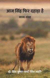 bokomslag Aaj Singh Fir Dahara Hai (Kavya-Sangrah)