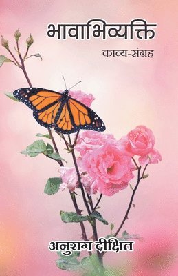 Anurag Dixit - Bhavabhivyakti (Kavya Sangrah), Häftad