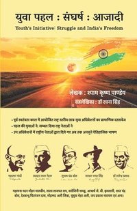 bokomslag Yuva Pahal: Sangharsh: Azadi -Youth's Initiative: Struggle and India's Freedom