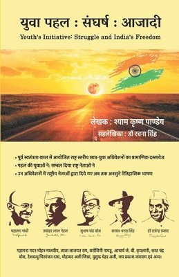 bokomslag Yuva Pahal: Sangharsh: Azadi -Youth's Initiative: Struggle and India's Freedom