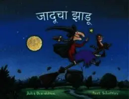 Julia Donaldson - Room on the Broom (Marathi), Häftad. Tillgänglighet: Tillfälligt slut