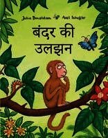 Julia Donaldson - Monkey Puzzle (Hindi), Häftad