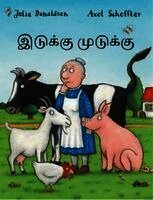 Julia Donaldson - A Squash and a Squeeze (Tamil), Häftad