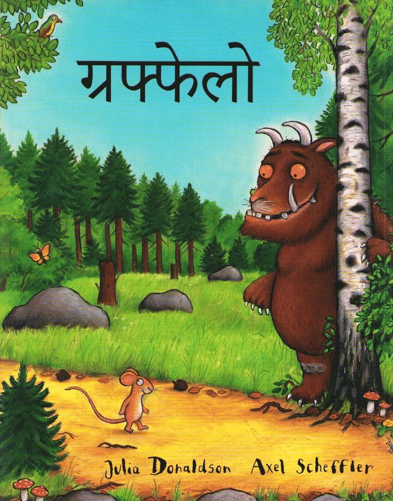Gruffalon (Marathi)