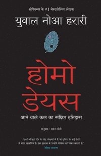 bokomslag Homo Deus (Hindi)
