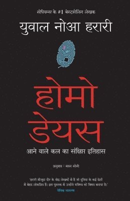 Yuval Noah Harari, Madan Soni, Yuval Harari Noa, Noa,Yuval Harari - Homo Deus (Hindi), Häftad
