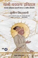 Sunil Khilnani - Incarnations, Häftad. Tillgänglighet: Lägg i varukorg