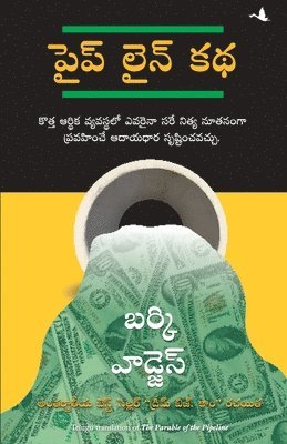 Parable of the Pipeline