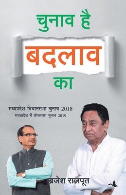 Brajesh Rajput - Chunav Hai Badlaav Ka, Häftad