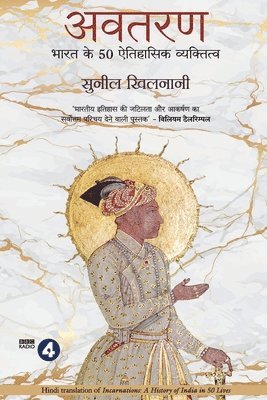 Sunil Khilnani, SUNIL KHILNANI - Avtaran, Häftad