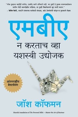 Personal MBA