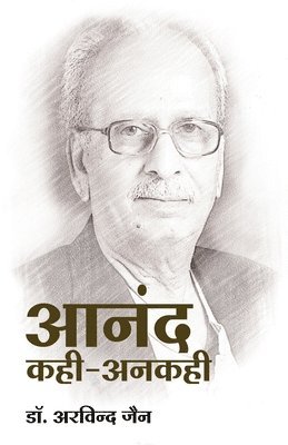 Anand Kahi Ankahi 1