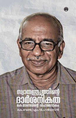 Swathanthrathinte Dharsanikatha