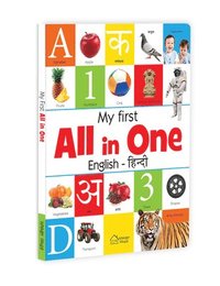 bokomslag My First All in One