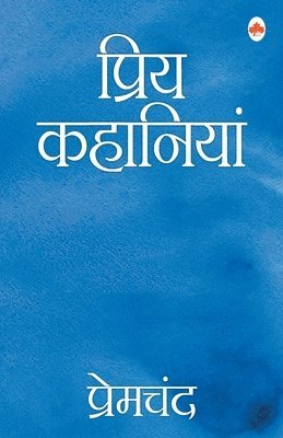 bokomslag Priya kahaniya - Premchand