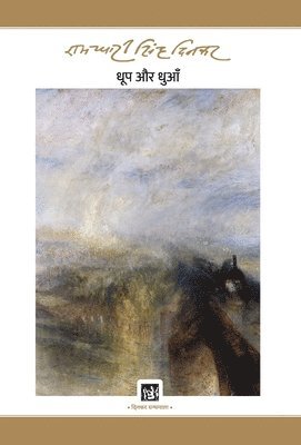 bokomslag Dhoop Aur Dhuan