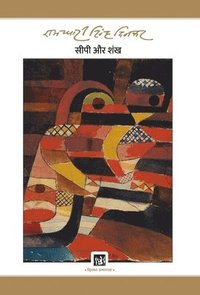 bokomslag Sipi Aur Shankha