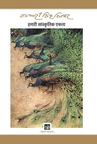 bokomslag Hamari Sanskritik Ekta