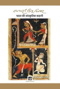 bokomslag Bharat Ki Sanskritik Kahani