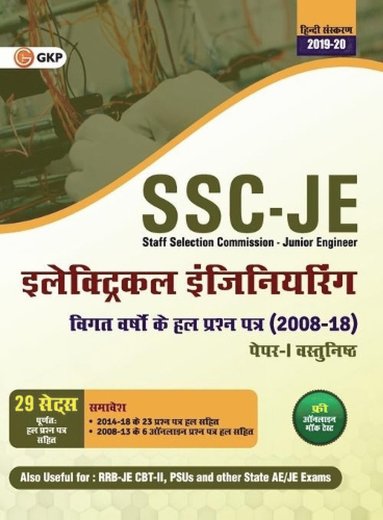 bokomslag Ssc Je Paper I 2020 (Cpwd/CWC/Mes) Electrical Engineering Previous Years Solved Papers (2008-18)