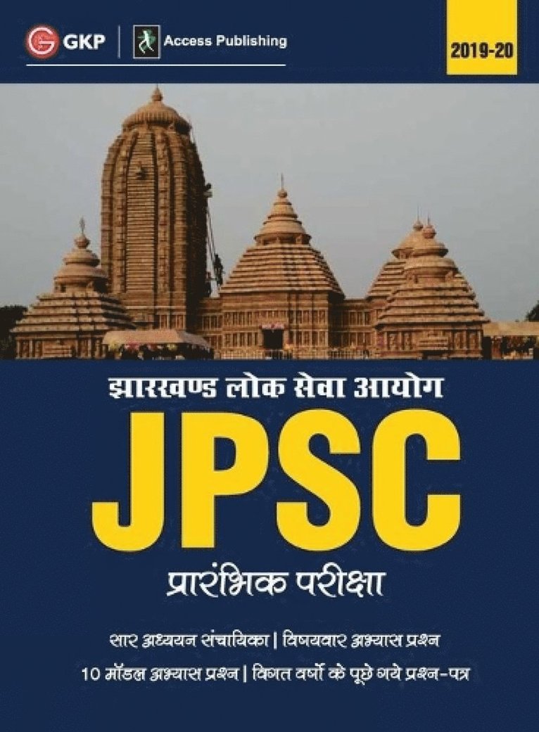 Access - Jpsc (Jharkhand Public Service Commission) 2019 for Preliminary Examination, Häftad