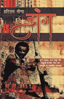 Hariram Meena - Daang, Häftad