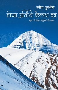 bokomslag Hona Atithi Kailash Ka