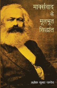 bokomslag Marxvaad Ke Moolbhoot Siddhant