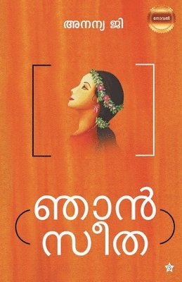 Ananya G - Njan sita, Häftad