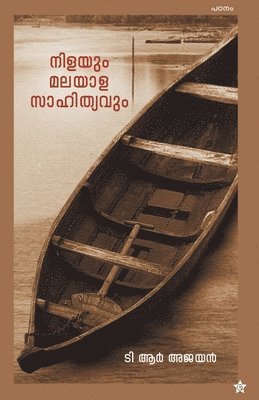 bokomslag Nilayum Malayala Sahithyavum