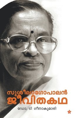 bokomslag Susheela gopalan jeevithakadha