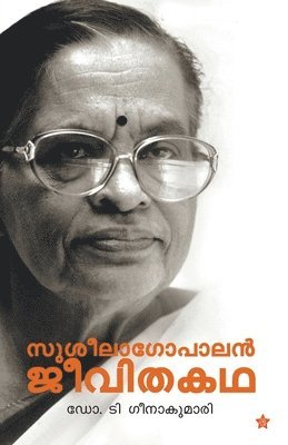 T Geenakumari, T. Geenakumari, Dr. T Geenakumari - Susheela gopalan jeevithakadha, Häftad