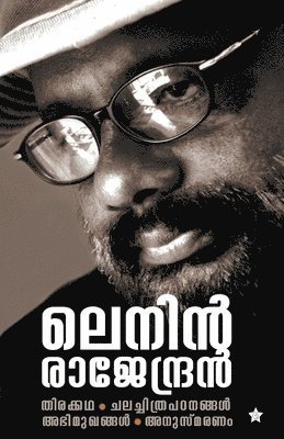 Lenin Rajendran 1