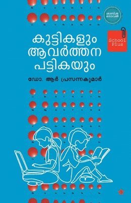 &#3361&#3403. പ്രസന് ആര്], &#3361&#3403. &# &#3334;&#3376;&#3405;], ¿¿. ¿¿¿¿¿¿ ¿¿¿¿ - kuttikalum avarthana pattikayum, Häftad