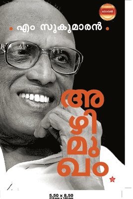 Azhimukham [ അഴിമുഖം }