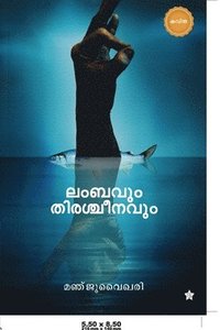 bokomslag Lumbavum thiracheenavum