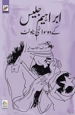 bokomslag Ibraheem Jalees ke 2 Sawanehi Novelette