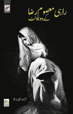 Rahi Masoom Raza ke 2 Novelette, Häftad
