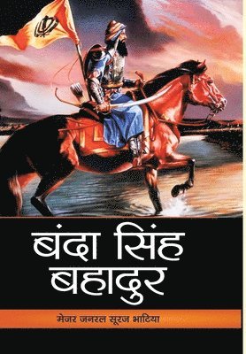 Banda Singh Bahadur 1