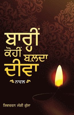 Barhin Kohin Balda Diva